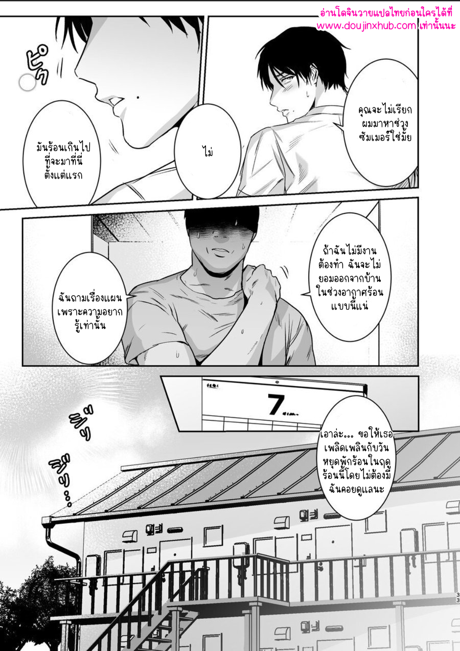 ประธานนักเรียนมาโซ-33